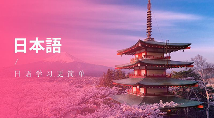 日語學習為什么不建議自學?